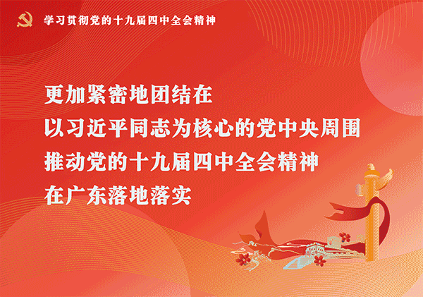 廣州市岑村所正式掛牌“全國(guó)司法行政系統(tǒng)智慧戒毒所”