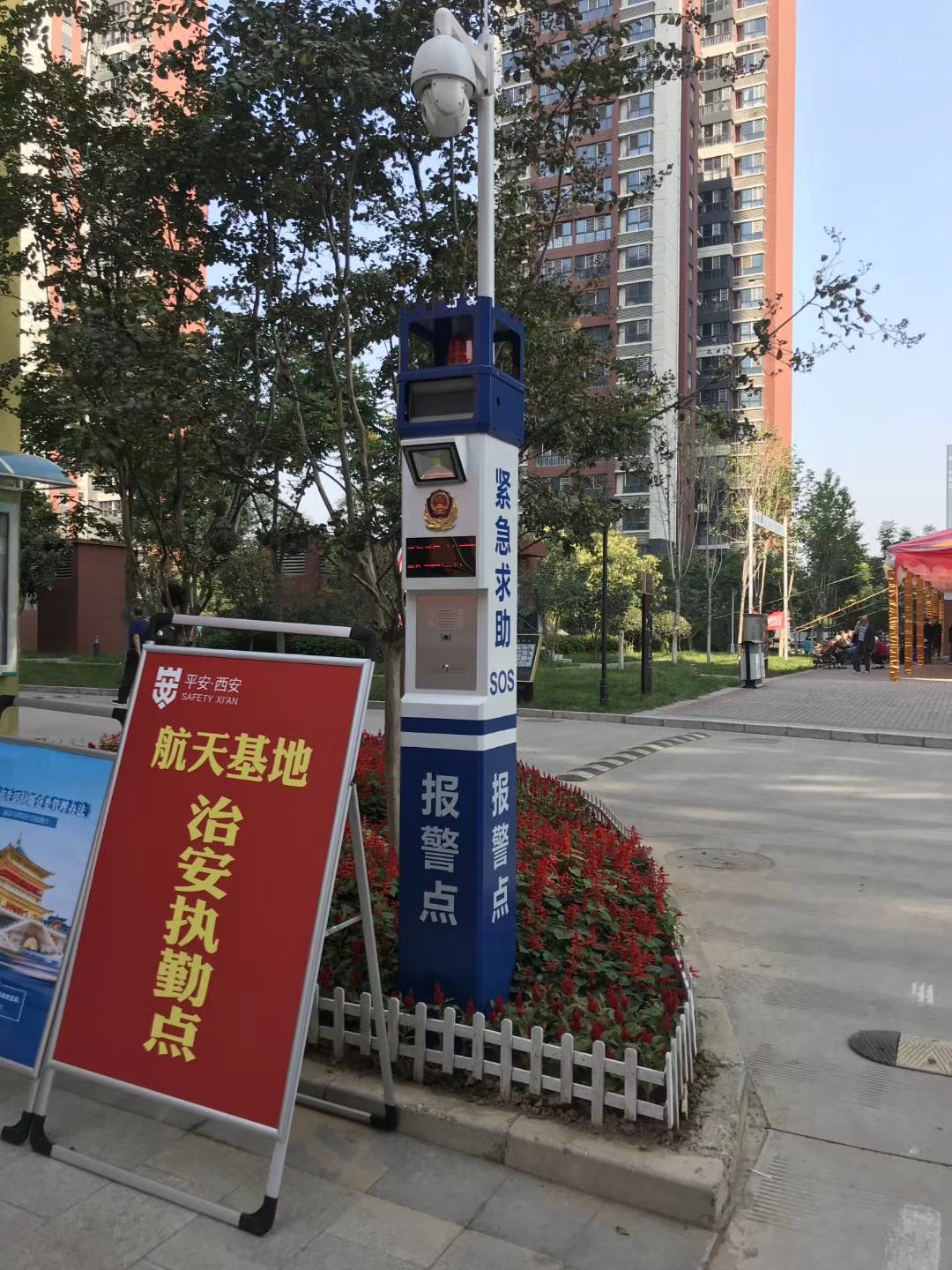 平安校園建設(shè)，消除安全隱患！